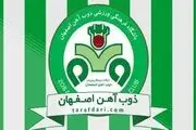 فیفا پنجره نقل و انتقالاتی باشگاه ذوب آهن را بست

