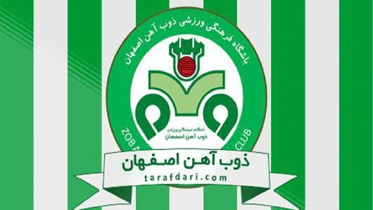 فیفا پنجره نقل و انتقالاتی باشگاه ذوب آهن را بست
