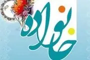 خانواده گرایی حلقه مفقوده لایحه امنیت زنان