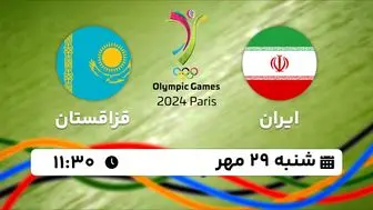 پخش زنده هندبال ایران با قزاقستان ۲۹ مهر ۱۴۰۲