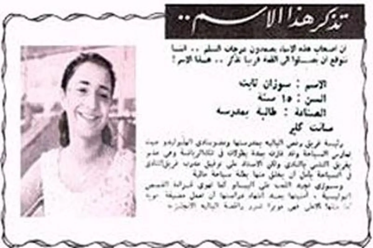 همسر فرعون جدید مصر یک رقاصه بود + عکس