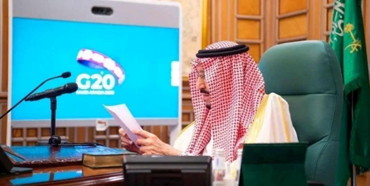 برگزاری نشست «گروه 20» به ریاست ملک سلمان
