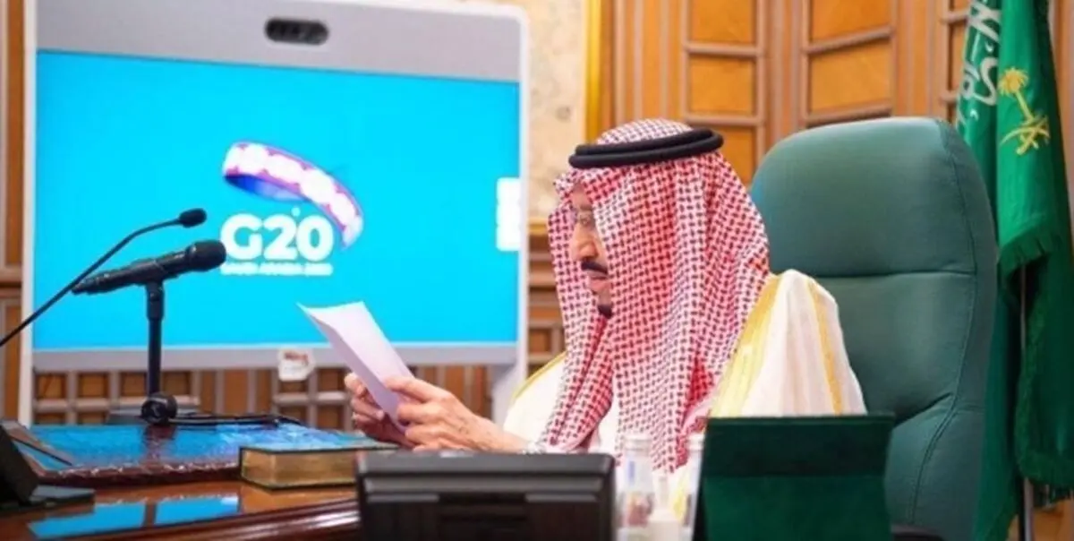 برگزاری نشست «گروه 20» به ریاست ملک سلمان