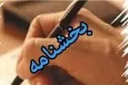 تمدید اعتبار کارت‌های بانکی منقضی تا پایان سال ۹۹ / سقف انتقال وجه توسط کارت های بانکی تغییر کرد
