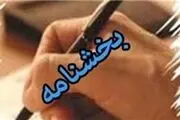 تمدید اعتبار کارت‌های بانکی منقضی تا پایان سال ۹۹ / سقف انتقال وجه توسط کارت های بانکی تغییر کرد