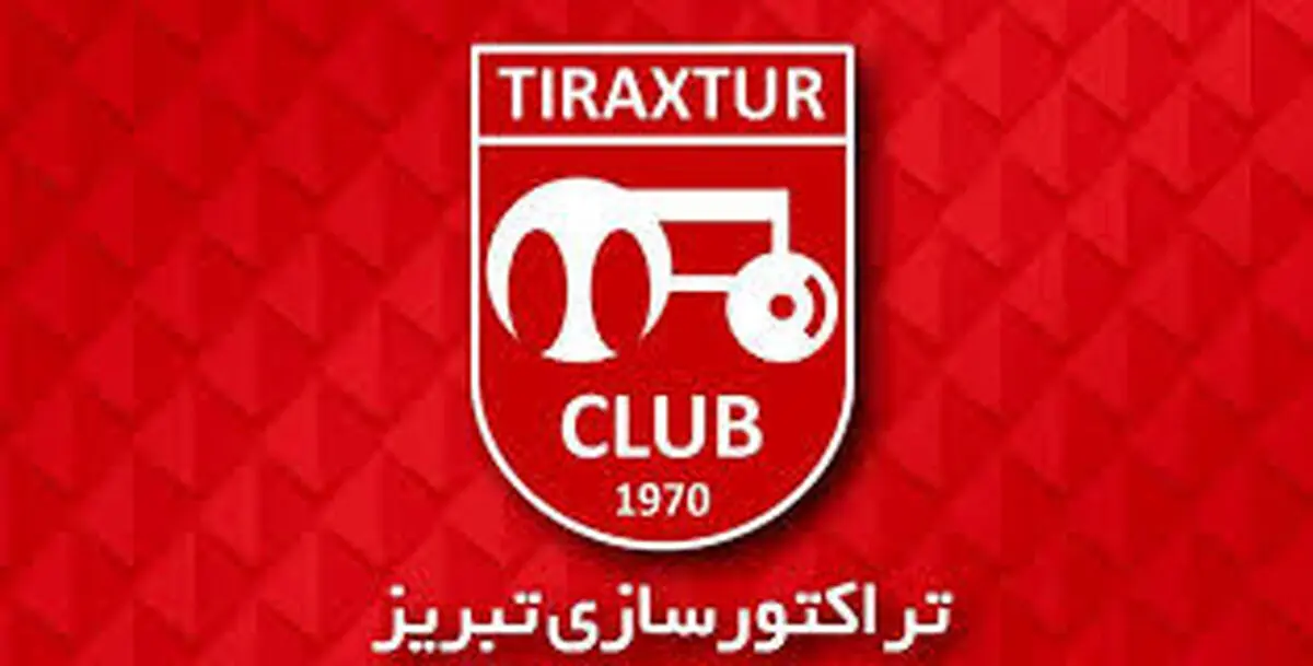 وعده سرمربی تراکتور به هوادران