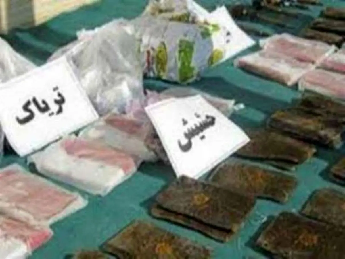 کشف 153کیلو حشیش و تریاک در قاین