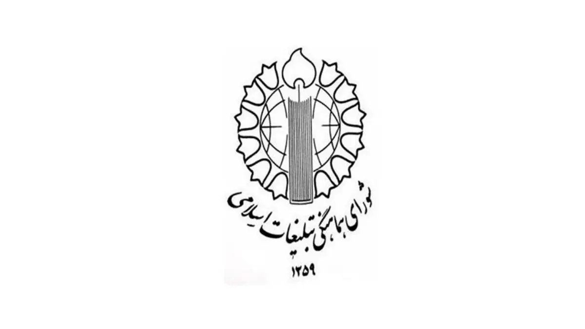 شعار دهه فجر امسال اعلام شد