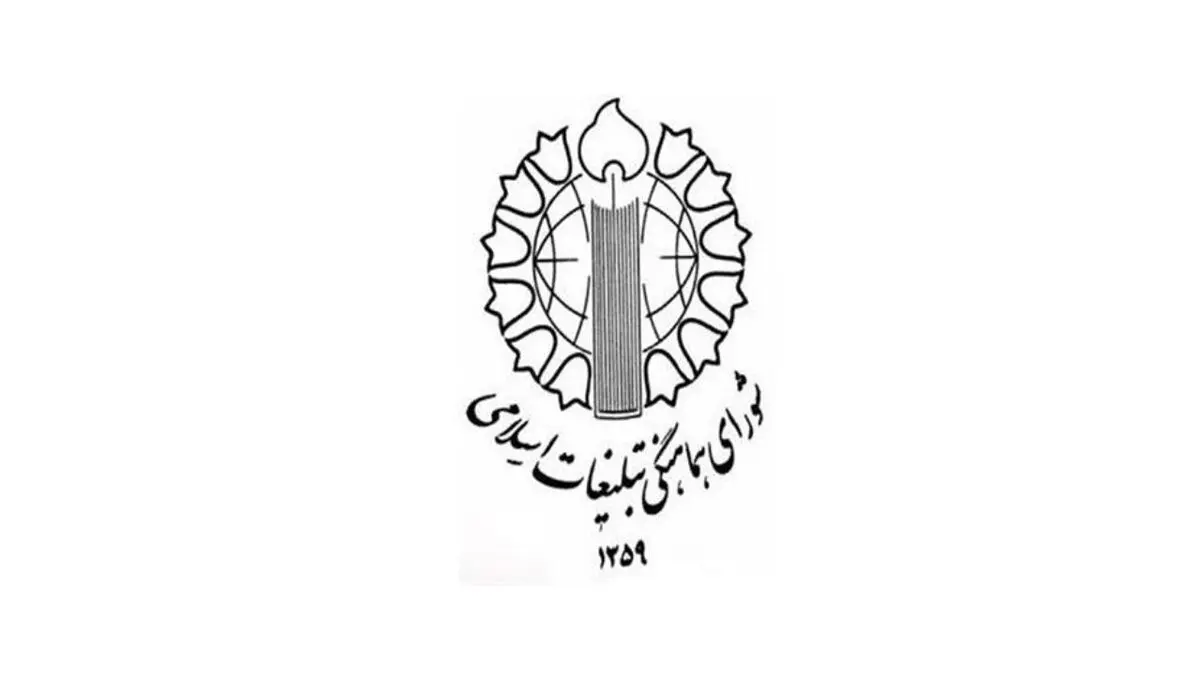 شعار دهه فجر امسال اعلام شد