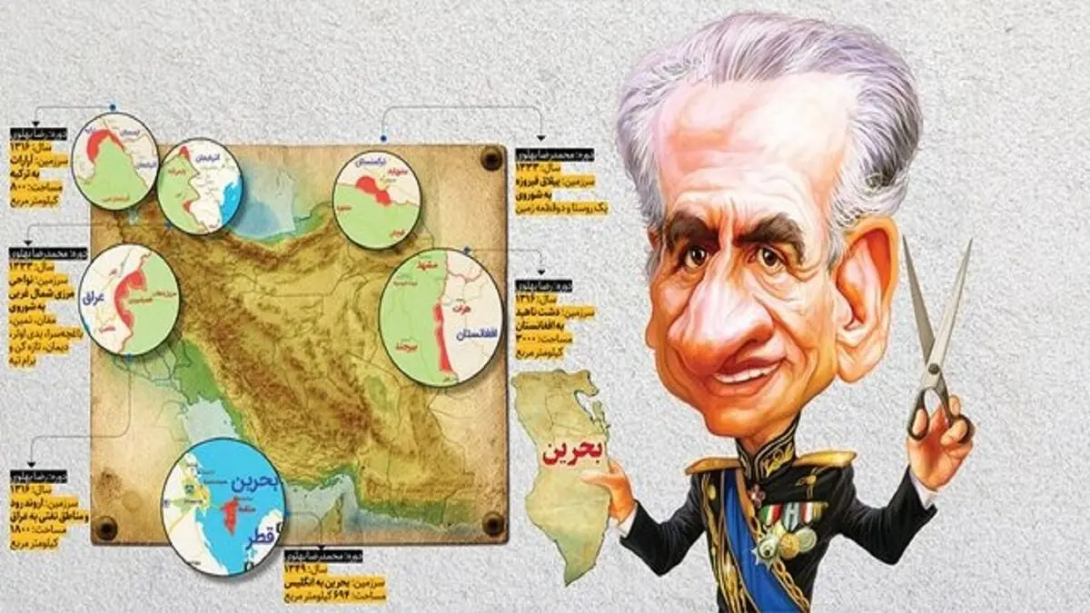 چگونه بحرین با دخالت بریتانیا از ایران جدا شد؟
