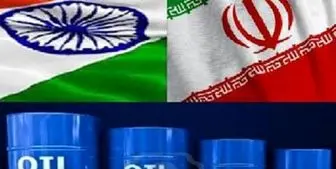 هند: خرید نفت از ایران نباید قطع شود