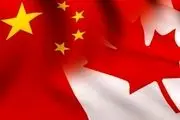  رایزنی وزرای خارجه چین و کانادا درباره پیمان جدید نفتا 
