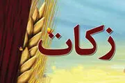 زکات سومین رکن اسلام