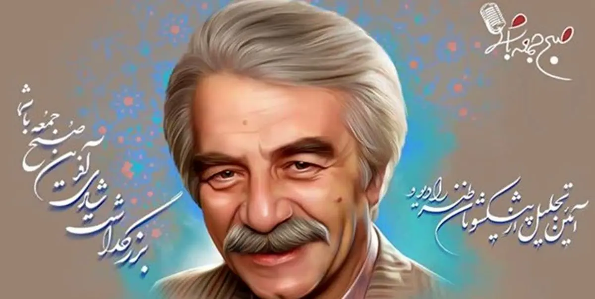 مردی که «آقای خنده ایران» لقب گرفت/ عکس