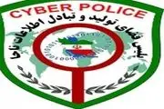 هشدار پلیس درباره آگهی‌های پیش فروش مسکن