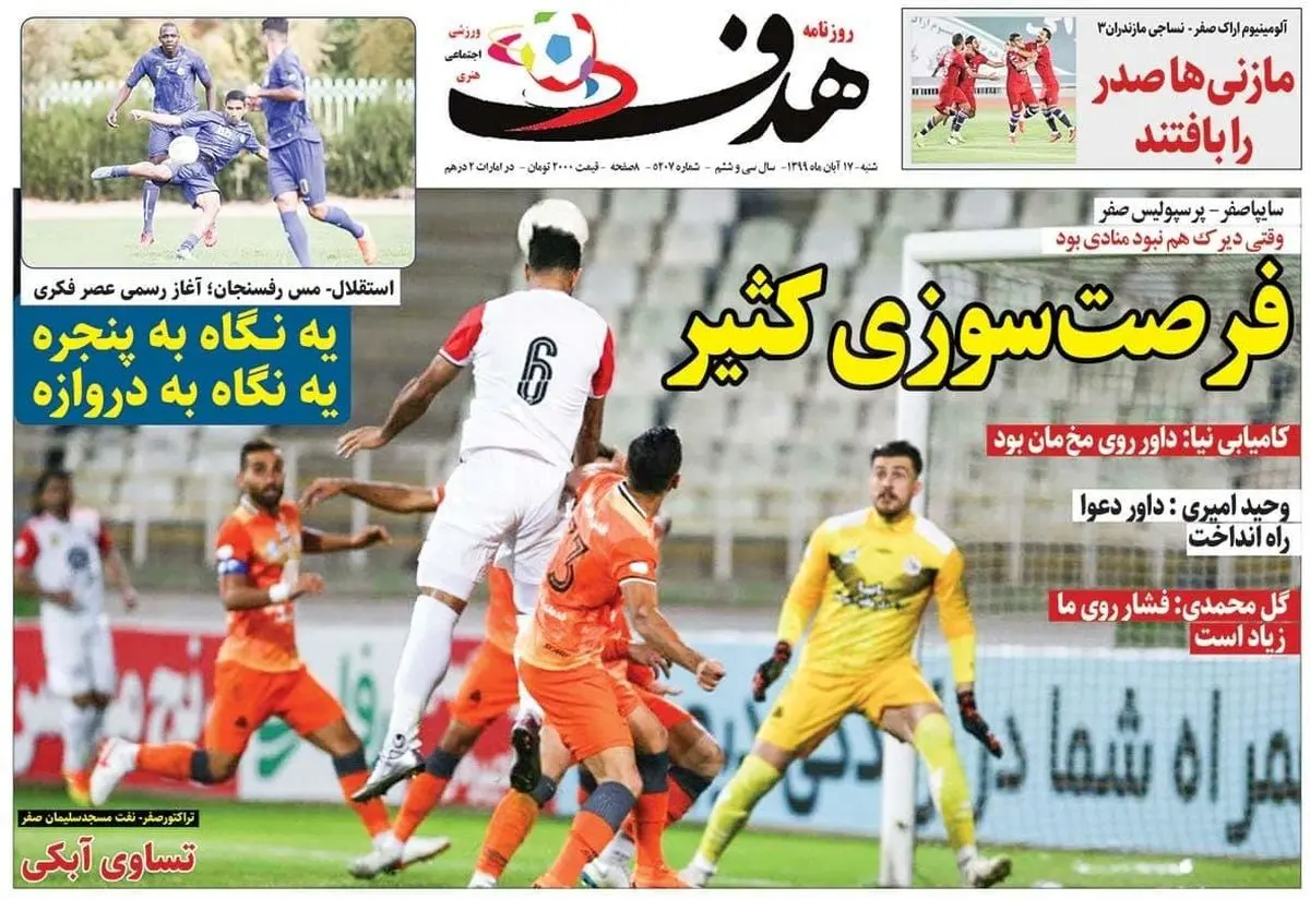 پرولیس گلزن نداشت/ فکری: استقلال را مدعی قهرمانی بدانید/ فرصت سوزی کثیر/ پیشخوان