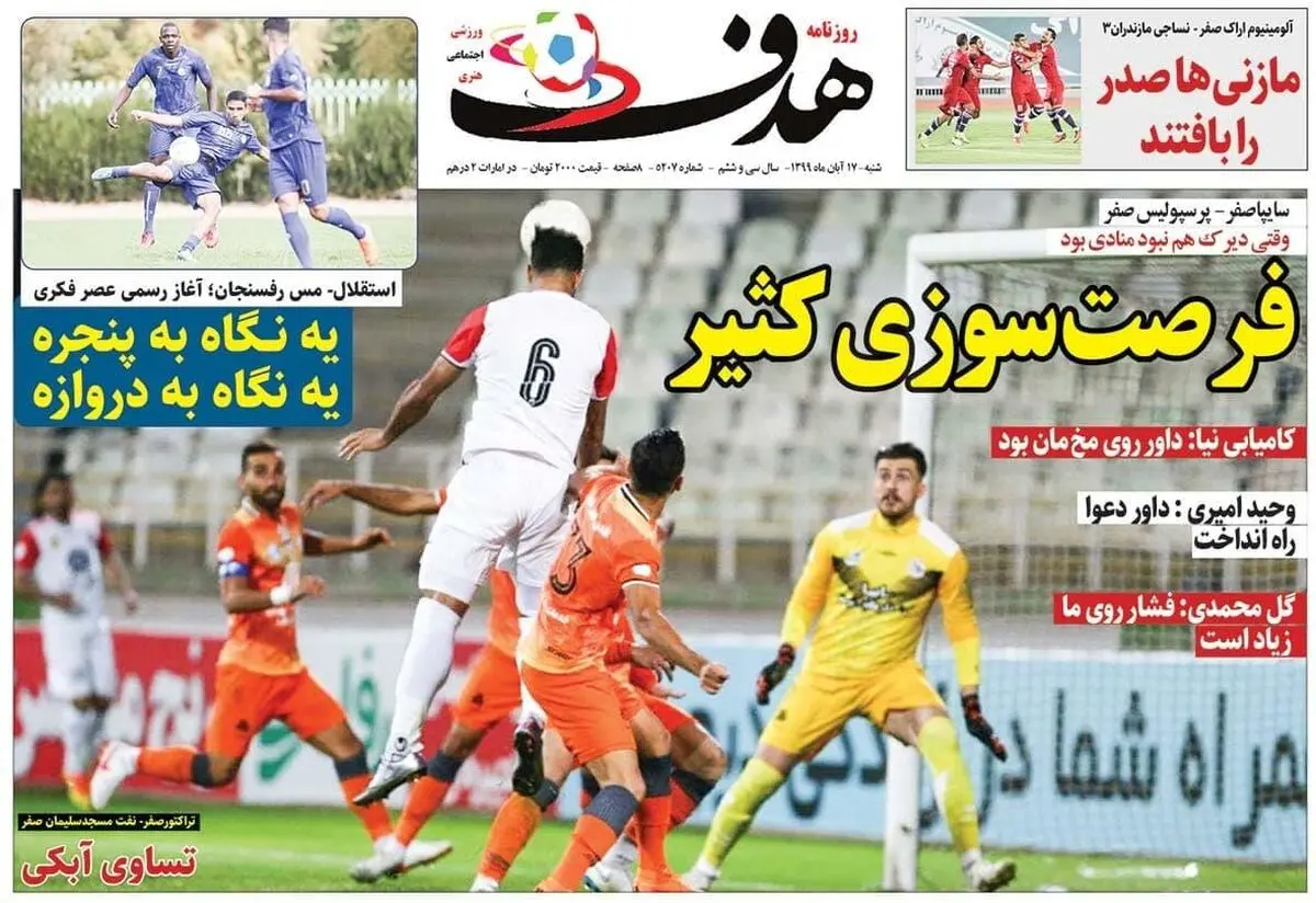 پرولیس گلزن نداشت/ فکری: استقلال را مدعی قهرمانی بدانید/ فرصت سوزی کثیر/ پیشخوان