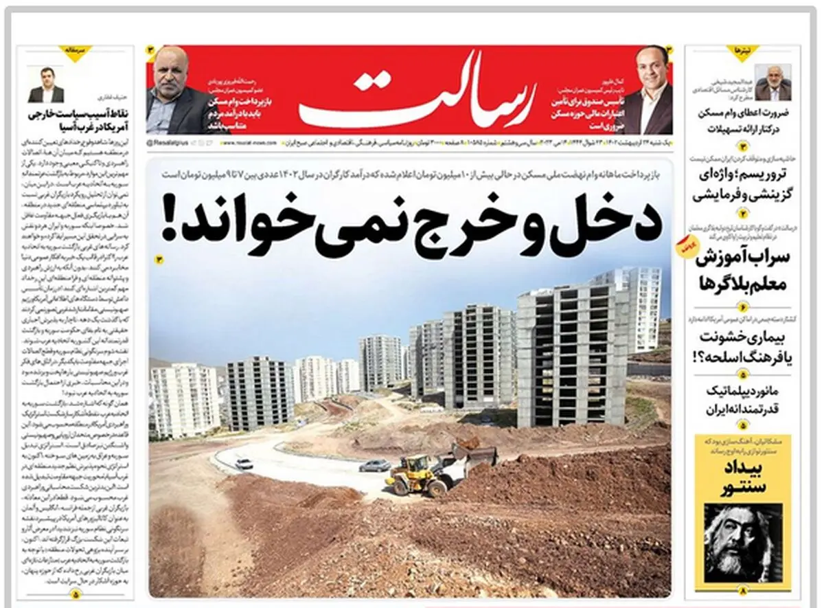 دخل و خرج نمی‌خواند!/کمال یا رجب مسأله این است/جهاد اسلامی با جنگ اعصاب زندگی در اسرائیل را فلج کرده است/پیشخوان