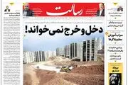 دخل و خرج نمی‌خواند!/کمال یا رجب مسأله این است/جهاد اسلامی با جنگ اعصاب زندگی در اسرائیل را فلج کرده است/پیشخوان
