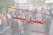 مدارس شهر تهران فردا باز است