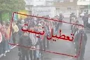 مدارس استان تهران فردا تعطیل نیست