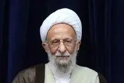 آیت الله مصباح یزدی درگذشت