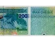 ایران چک ۲۰۰ هزار تومانی به بازار می‌آید
