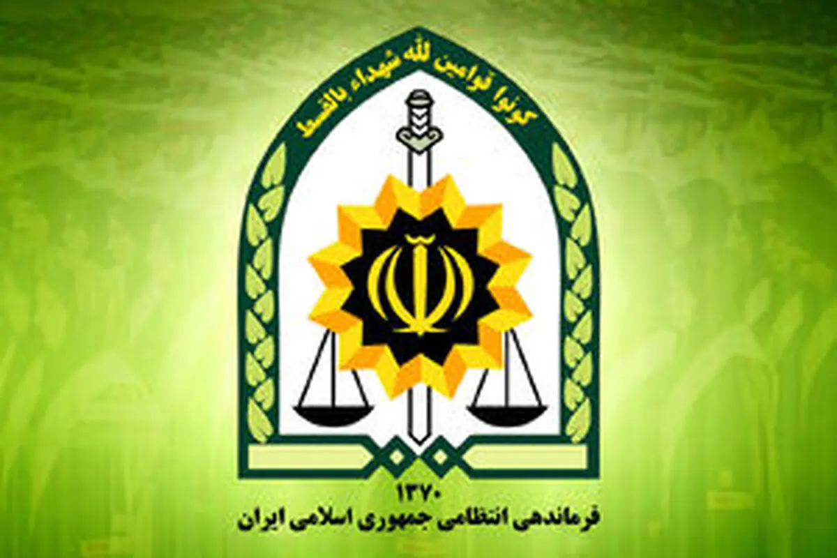 
بیانیه مهم پلیس فارس درباره ضرب و شتم اتباع بیگانه
