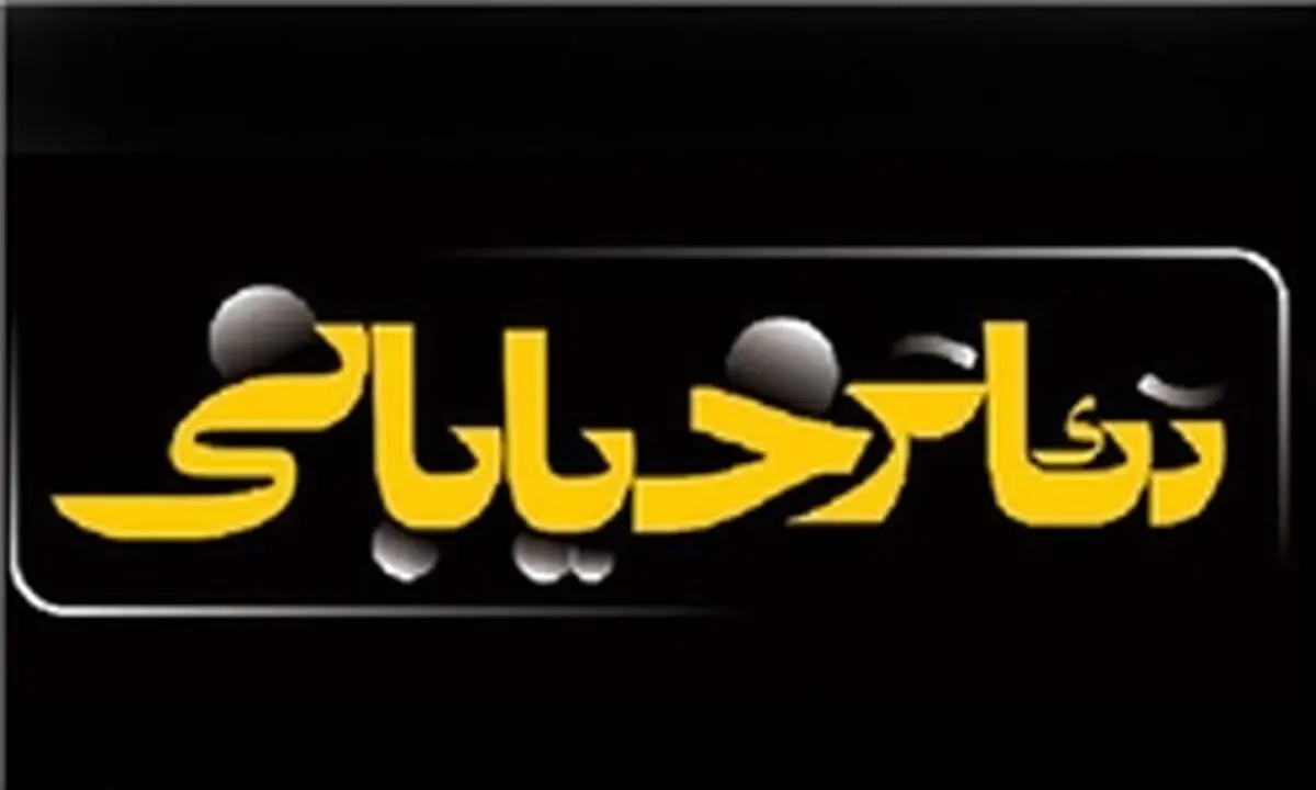 برگزاری پنجمین جشنواره تئاتر خیابانی ارس