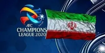 اعلام تصمیم AFC مبنی بر نحوه میزبانی باشگاه‌های ایرانی