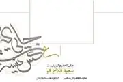تهران درقاب  «جایی که هیچ‌کس نیست»