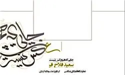 تهران درقاب  «جایی که هیچ‌کس نیست»