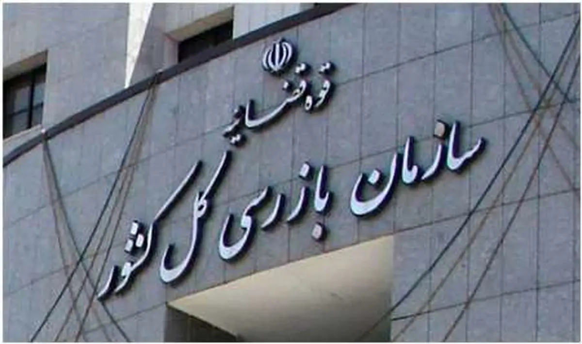 اختلاس در شرکت بیمه