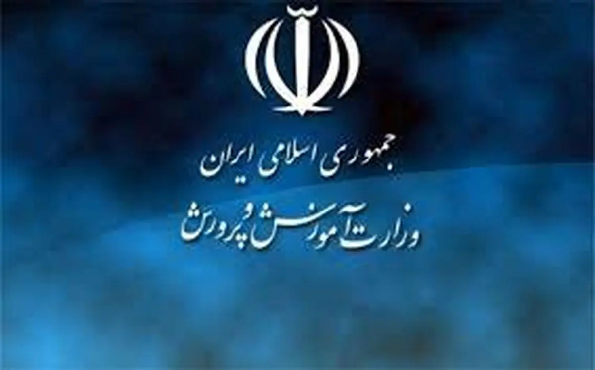 آموزشوپرورش امتحانات شبهنهایی را متوقف کرد