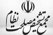 مصوبه تشکیلات و آیین‌نامه دادرسی دیوان عدالت اداری مغایر با سیاست‌های کلی شناخته شد 