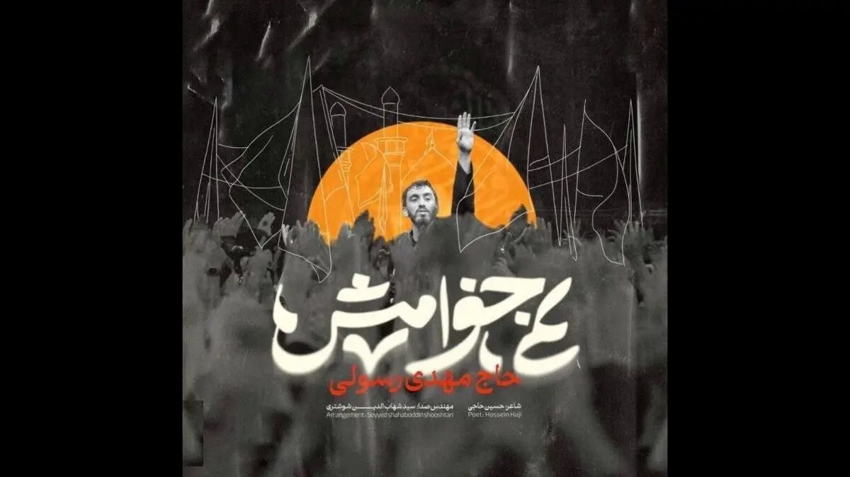 نماهنگ «نمیخواهمش» مهدی رسولی منتشر شد
