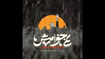 نماهنگ «نمی‌خواهمش» مهدی رسولی منتشر شد