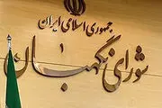 ایراد شورای نگهبان به لایحه برنامه ششم