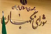 برنامه‌های کاندیداهای حقوقدان شورای نگهبان