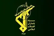جزئیات بیانیه مهم سپاه پاسداران 