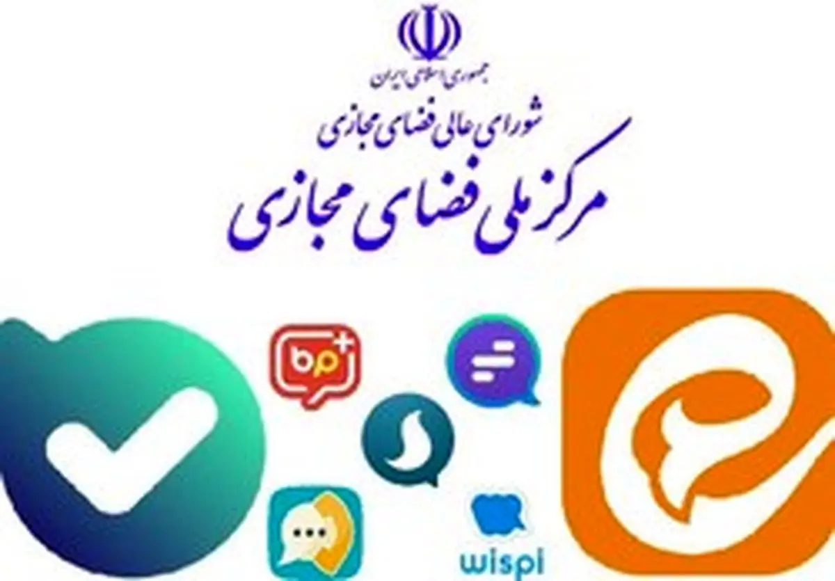 پرداخت وام ۵۰۰ میلیاردی به پیامرسانهای ایرانی صحت دارد؟