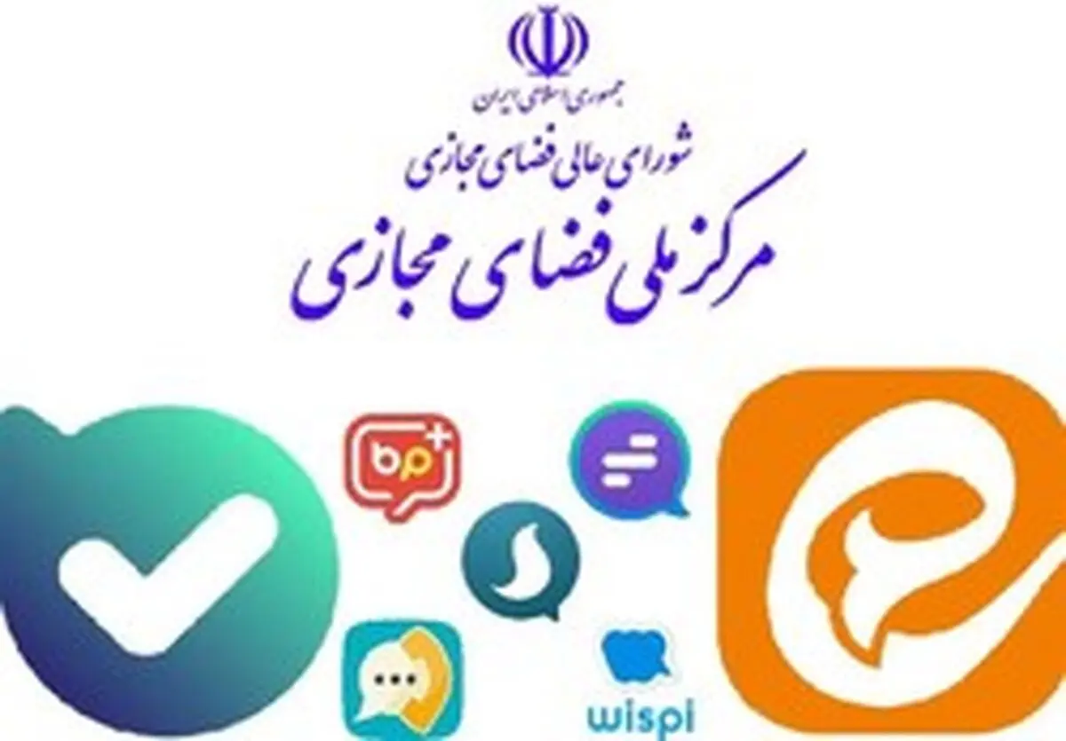 پرداخت وام ۵۰۰ میلیاردی به پیام‌رسان‌های ایرانی صحت دارد؟