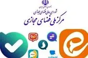 
موسم حذف و اضافه پیام‌رسان‌های ایرانی
