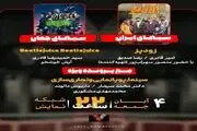 
«زودپز» به «هفت» رسید
