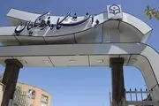 نتایج نهایی کنکور دانشگاه فرهنگیان اعلام شد
