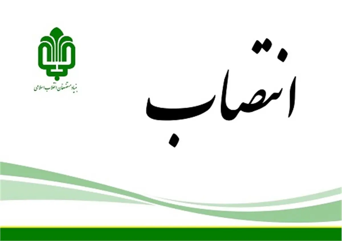 
«اکبرزاده» مشاور رئیس بنیاد و رئیس مرکز رسانه بنیاد مستضعفان شد
