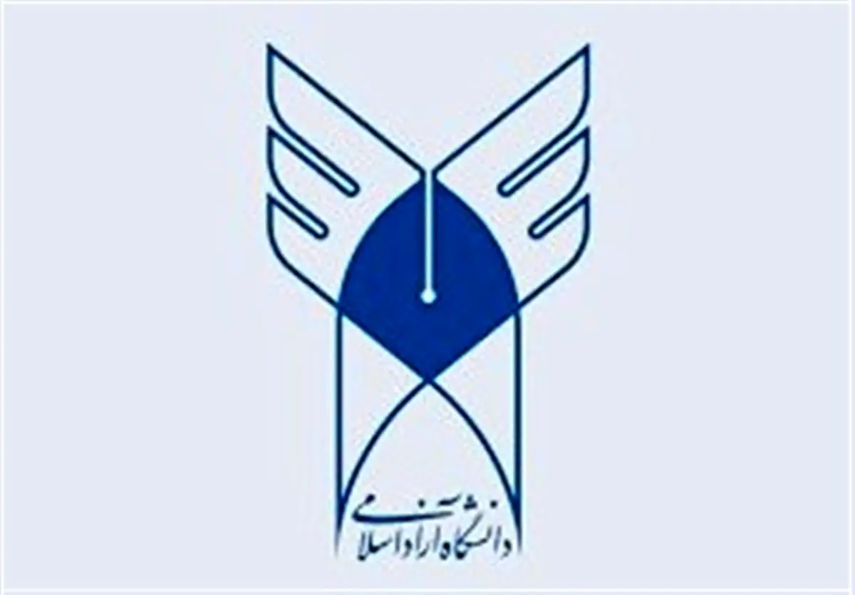 طرح ۲ فوریتی با ۲۰۵ امضا برای الزام وزارت علوم به مصوبه کمیسیون آموزش درباره رشتههای دانشگاه آزاد