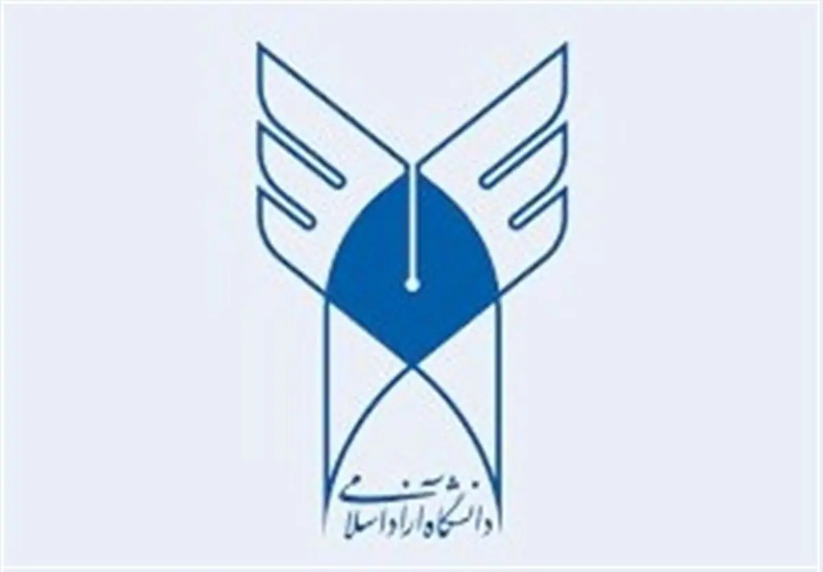 طرح ۲ فوریتی با ۲۰۵ امضا برای الزام وزارت علوم به مصوبه کمیسیون آموزش درباره رشته‌های دانشگاه آزاد
