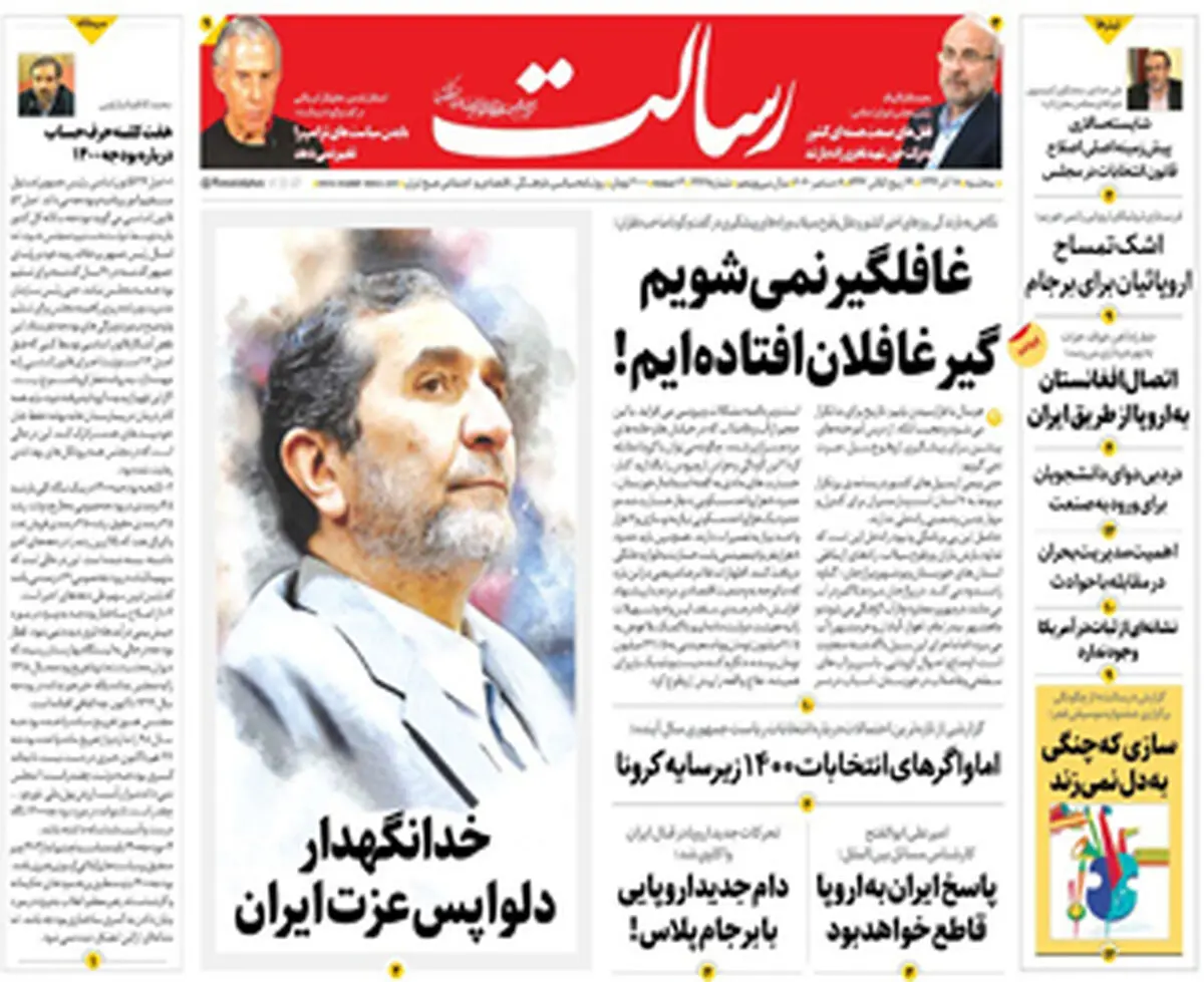 غافلگیر نمی‌شویم گیر غافلان افتاده‌ایم!/هزینه تراشی در بودجه ۱۴۰۰/پیشخوان