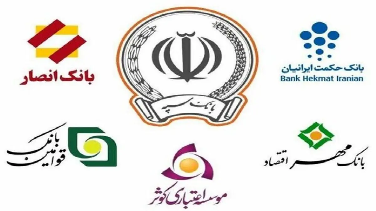 کاهش شعب بانکهای ادغامی تا پایان سال